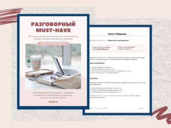 Ebook Английские Идиомы | Smart English Learning